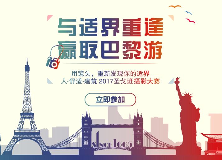 2017BBÊÓѶУ԰ÉãÓ°´óÈüÕýʽÆô¶¯