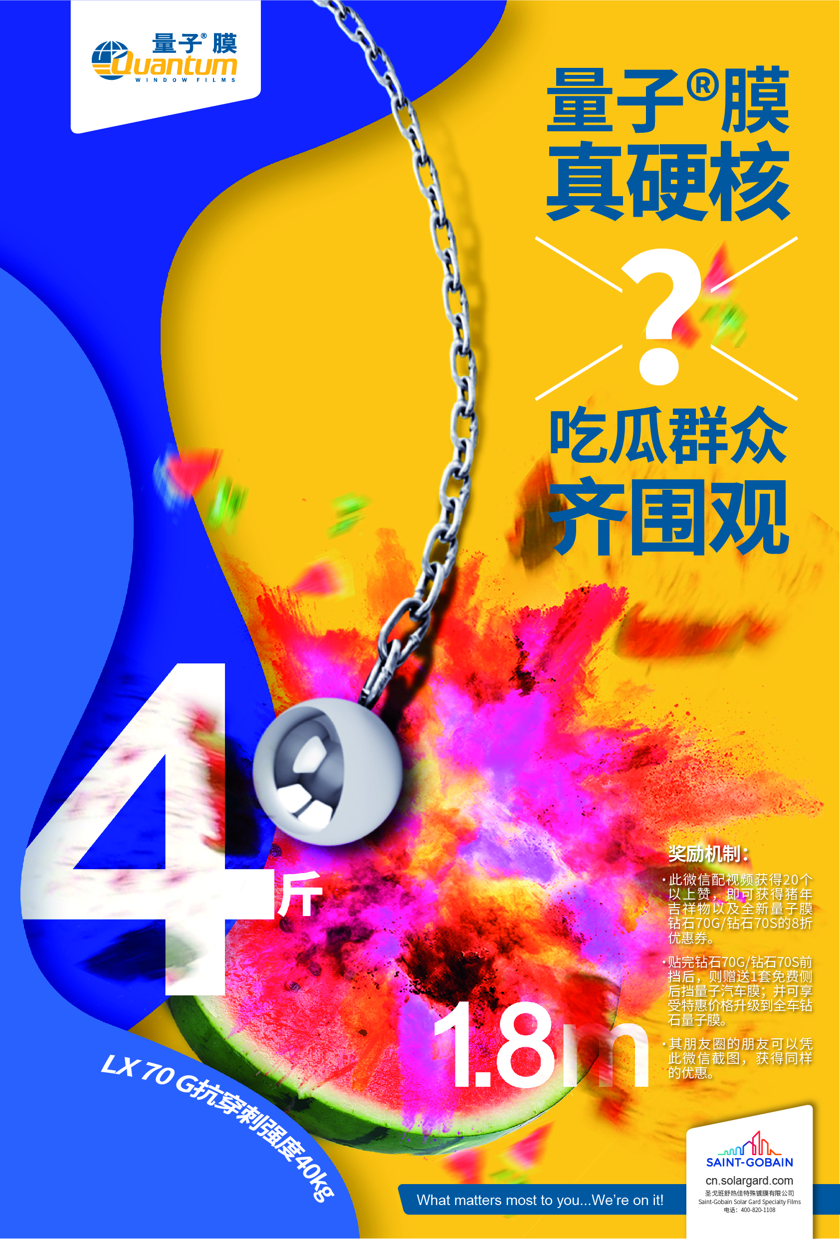 ��ʯ70G ����ǿ�ȸߴ�40kg!